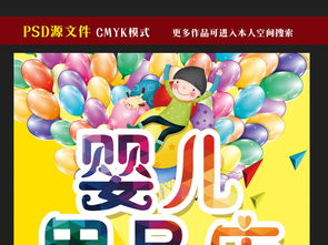 嬰愛綻放，禮惠全城——高顏值實(shí)用母嬰促銷海報(bào)模板免費(fèi)下載指南